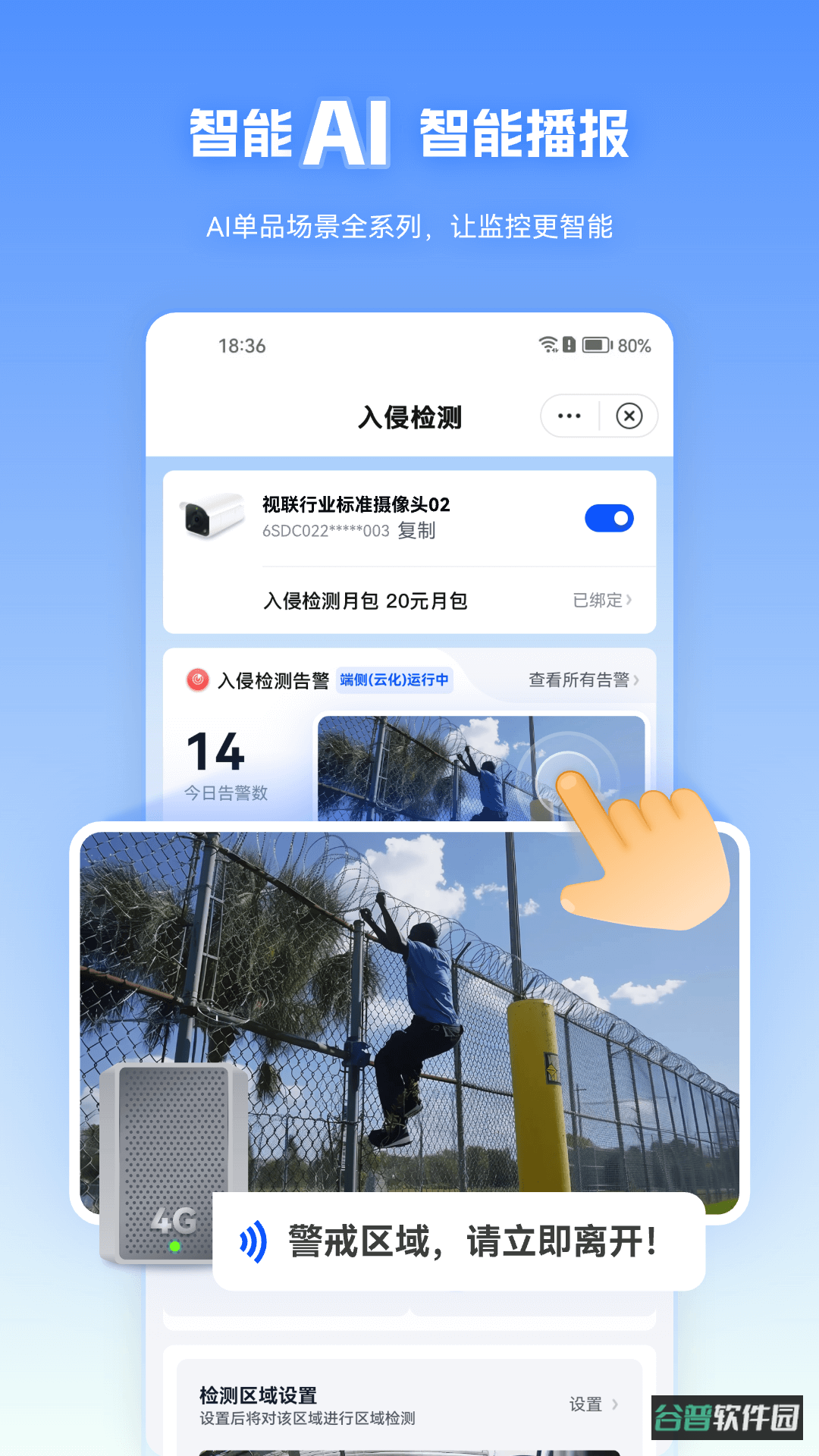天翼视联截图3