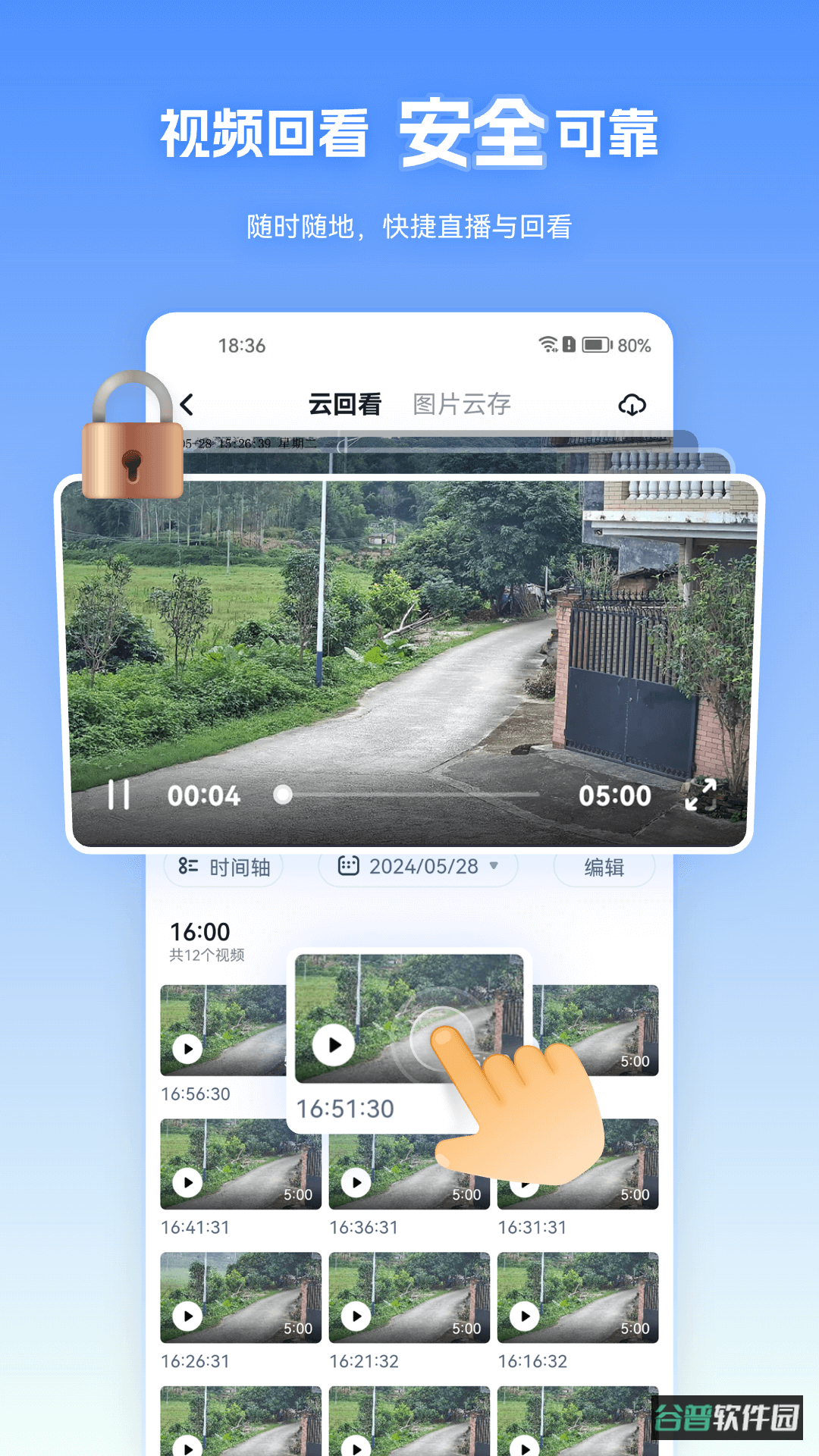 天翼视联截图4
