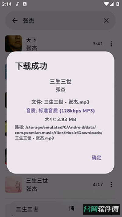 云眠音乐截图1