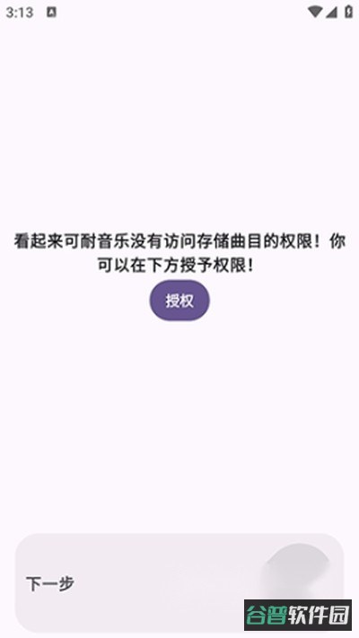 云眠音乐截图2