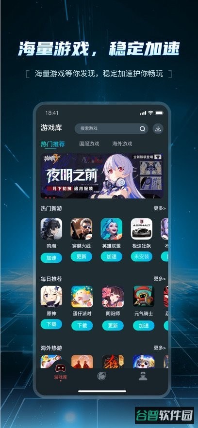 AK加速器永久免费版截图2