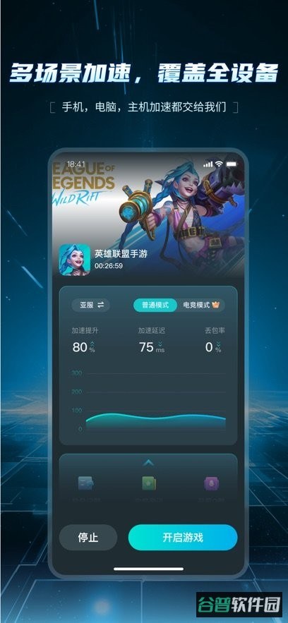 AK加速器永久免费版截图3