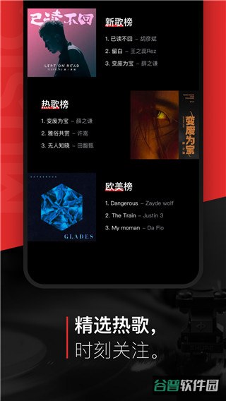 千千静听截图1