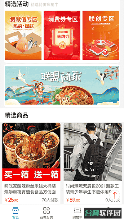 七七生活平台截图1