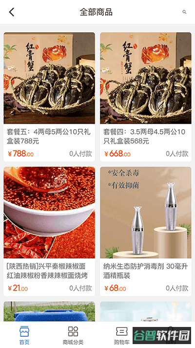 七七生活平台截图2