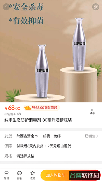 七七生活平台截图3