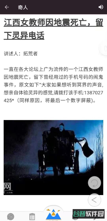 神秘世界截图2