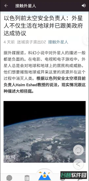 神秘世界截图4