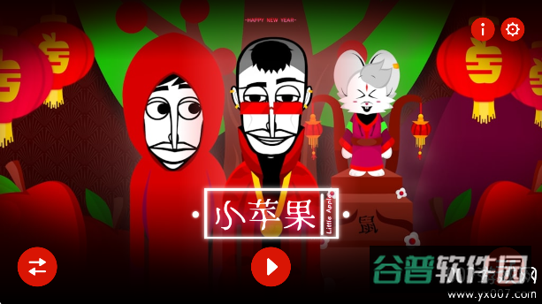 Incredibox-LittleApple截图5