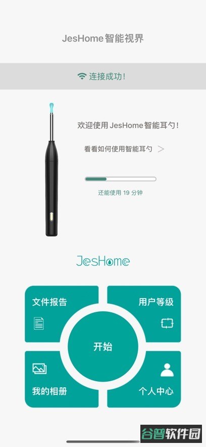 洁世家健康