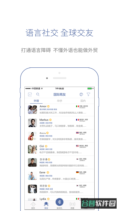 咨寻wooaskapp(咨寻翻译官)截图1