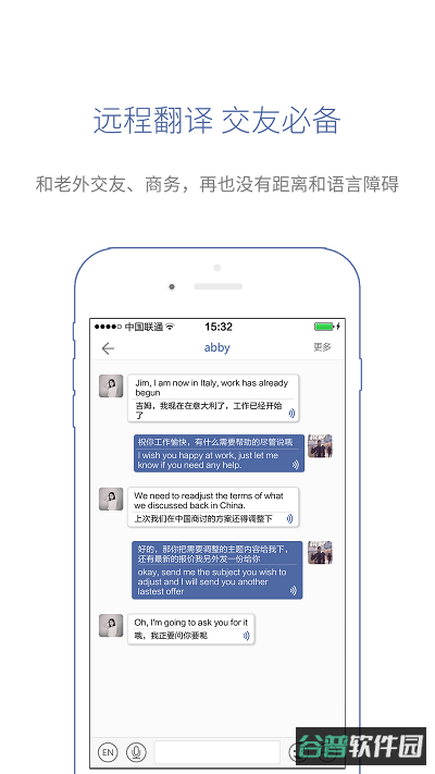 咨寻wooaskapp(咨寻翻译官)截图2