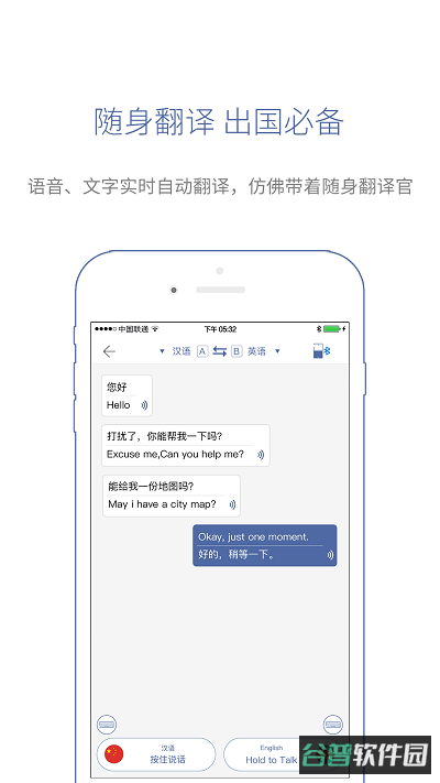 咨寻wooaskapp(咨寻翻译官)截图3