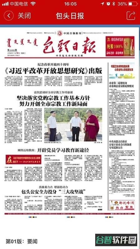大美昆都仑截图1