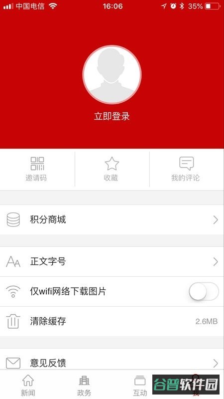 大美昆都仑截图2