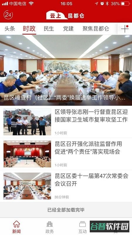 大美昆都仑截图4