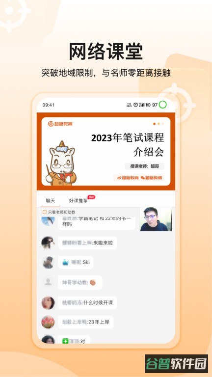 超格教育