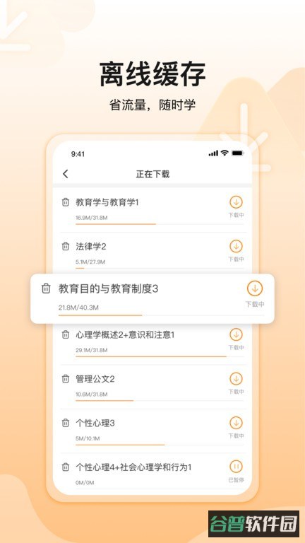 超格教育截图4
