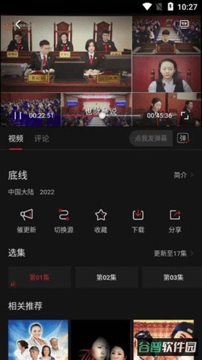 蓝光影院截图1