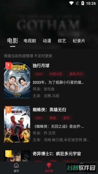 蓝光影院截图3