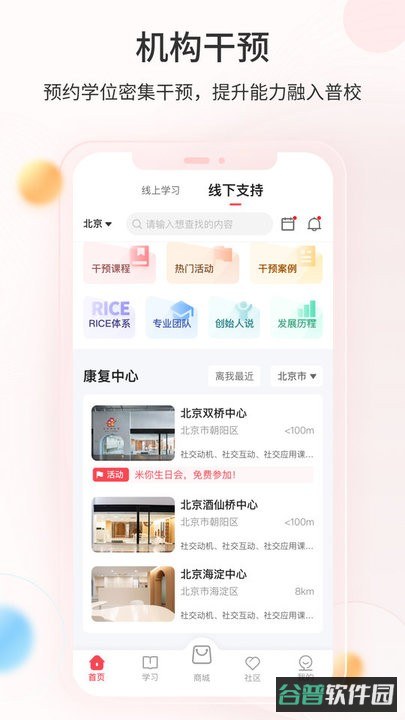大米和小米