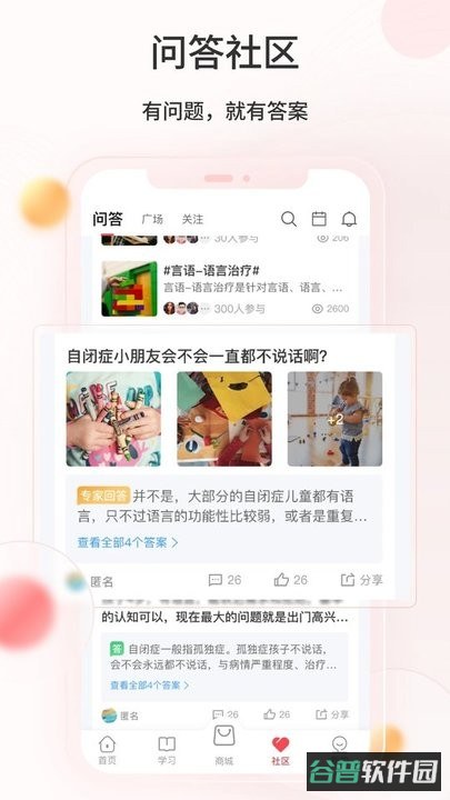 大米和小米截图4