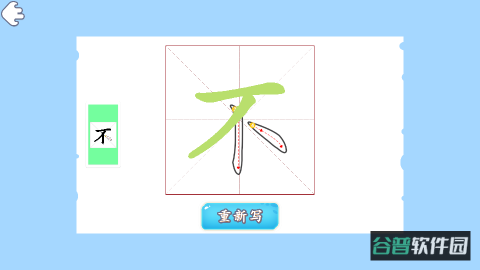 酷熊猫截图2
