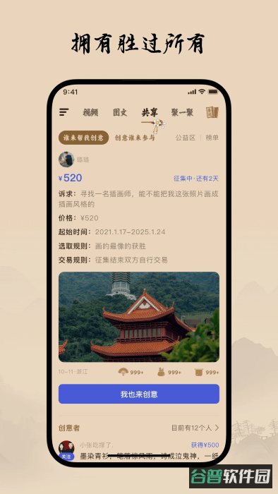 柴门小童
