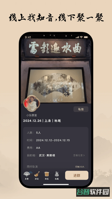 柴门小童截图4