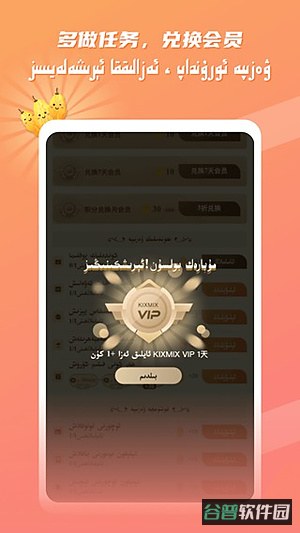 KIXMIX看电影截图1