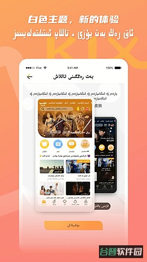 KIXMIX看电影截图4