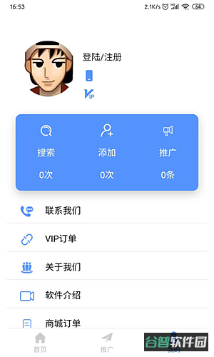 精准客源截图1