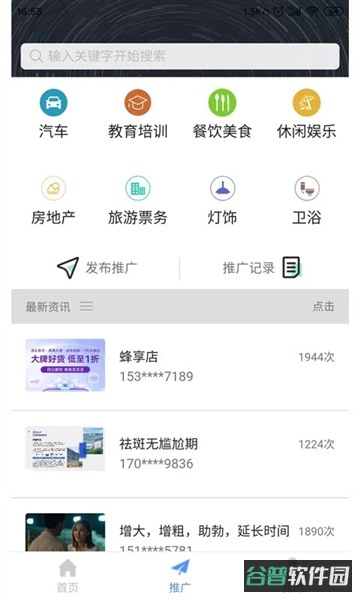 配图
