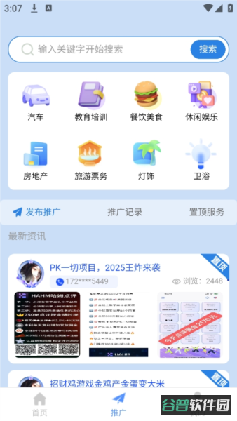 配图