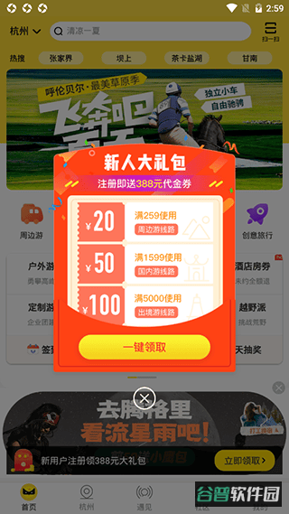 配图
