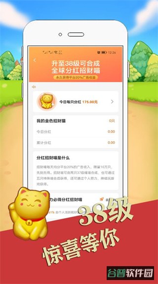 萌猫养成截图1