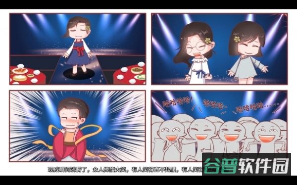 职场浮生记截图1