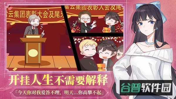 职场浮生记截图2