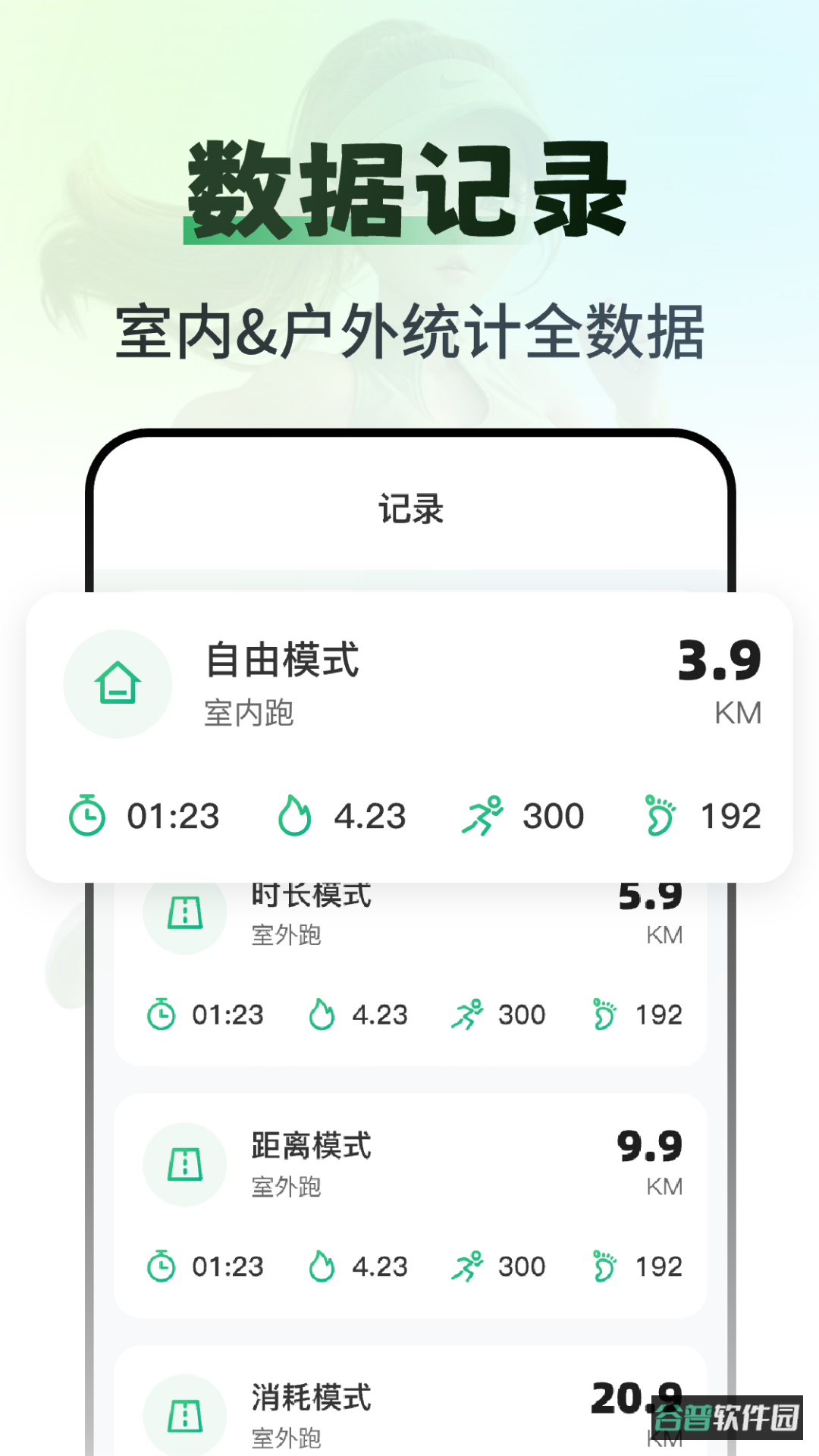 超慢跑180步频节拍器截图1