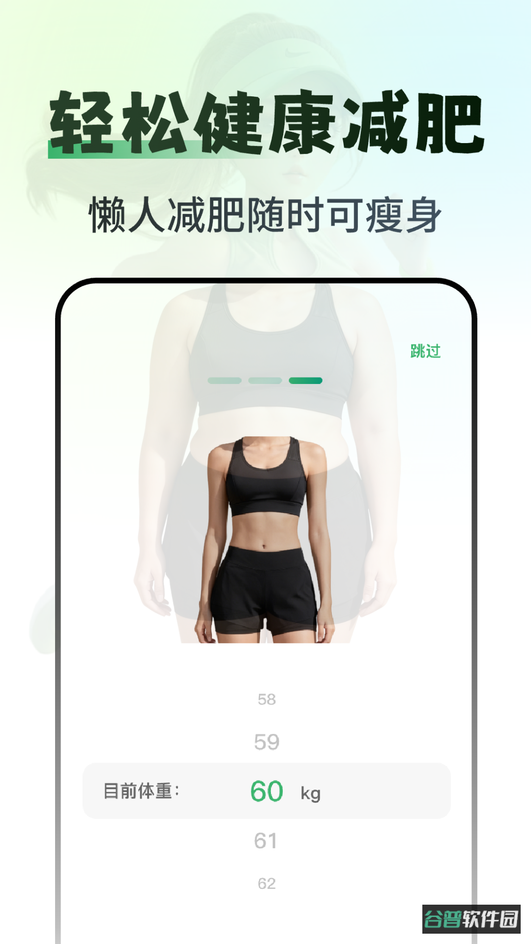 超慢跑180步频节拍器截图5