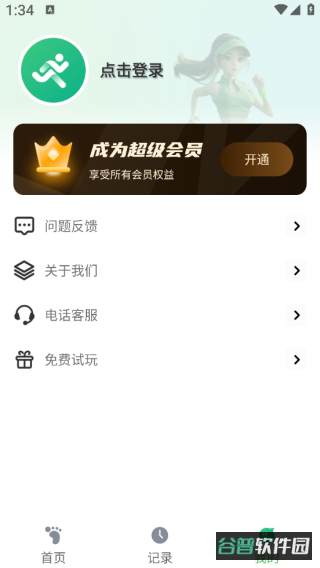 配图