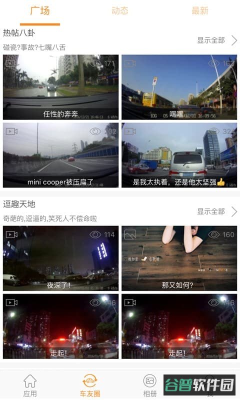 roadcam行车记录仪截图3