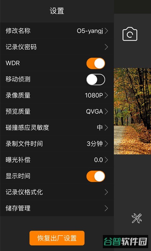 roadcam行车记录仪截图4