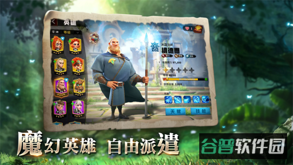 龙与纷争截图2