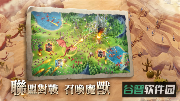 龙与纷争截图5