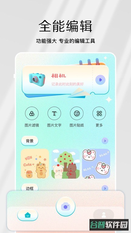 手机原相机截图2