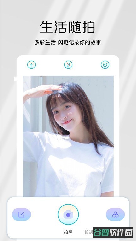 手机原相机截图4