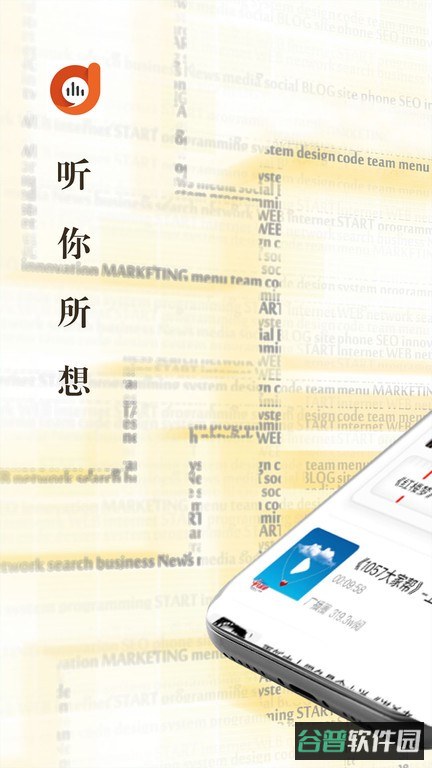 上海广播阿基米德截图2