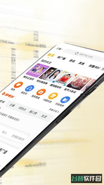 上海广播阿基米德截图3