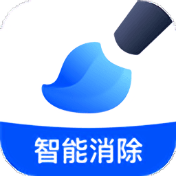 无痕消除笔免费版v2.8.8.1